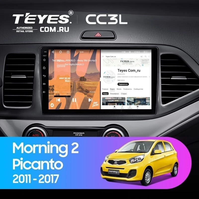 Штатная магнитола Teyes CC3L 4/32 Kia Picanto (2011-2017)