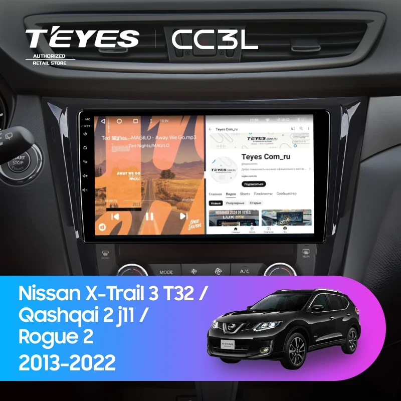 Штатная магнитола Teyes CC3L 4/64 Nissan Qashqai 2 J11 (2013-2022) F3 Тип-AB