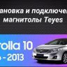Штатная магнитола Teyes CC3L WiFi 2/32 Toyota Corolla 10 E140 E150 (2006-2013) Тип-A