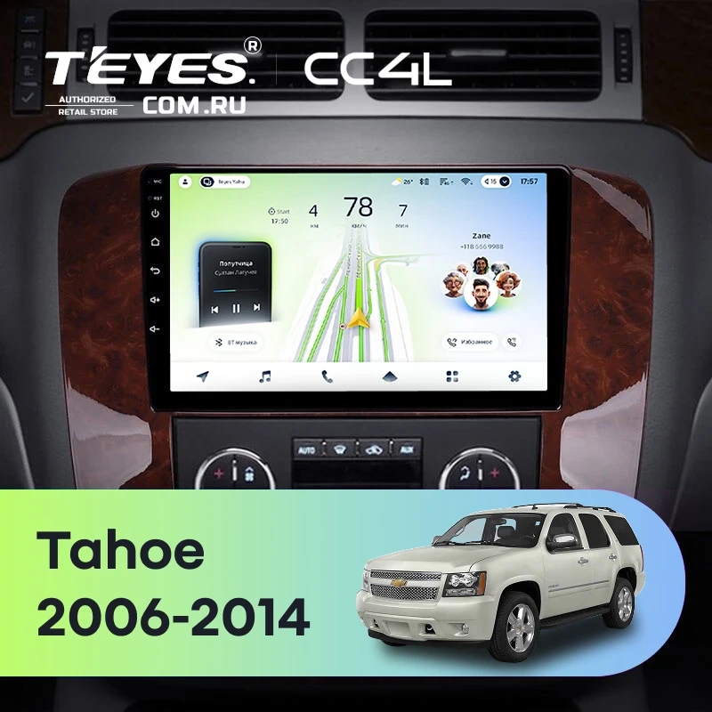 Штатная магнитола Teyes CC4L 4/64 Chevrolet Tahoe (2006-2014)
