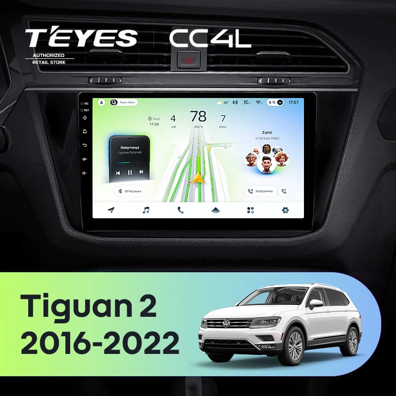 Штатная магнитола Teyes CC4L 4/64 Volkswagen Tiguan 2 (2016-2022) Тип-A