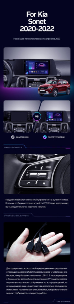 Штатная магнитола Teyes CC3 4/32 Kia Sonet (2020-2022)