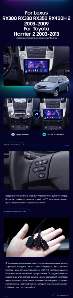 Штатная магнитола Teyes CC3 2K 6/128 Lexus RX300 RX330 RX350 RX400H (2003-2009) F1