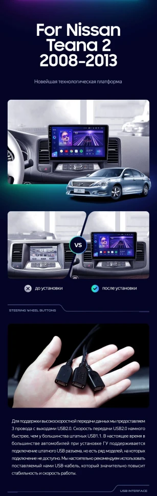 Штатная магнитола Teyes CC3 2K 6/128 Nissan Teana J32 (2008-2013) Тип-A