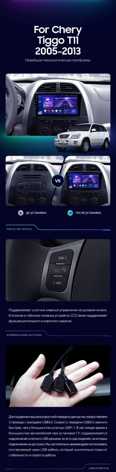 Штатная магнитола Teyes CC3 2K 360 6/128 Chery Tiggo T11 1 (2005-2013)
