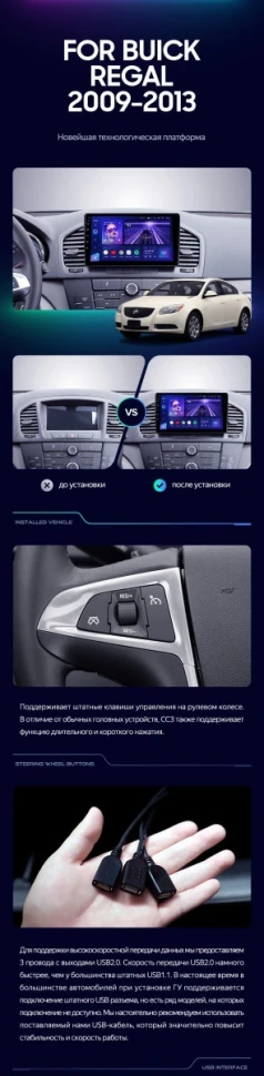 Штатная магнитола Teyes CC3 2K 360 6/128 Opel Insignia (2009-2013)