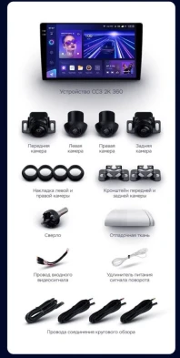 Штатная магнитола Teyes CC3 2K 360 6/128 Renault Logan 2 (2012-2022) F1 (10")