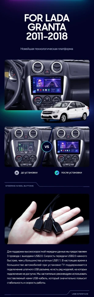 Штатная магнитола Teyes CC3 4/32 Lada Granta Sport (2011-2018) Тип-A