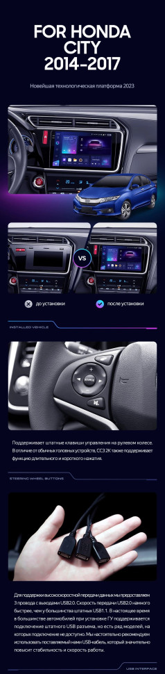 Штатная магнитола Teyes CC3 4/32 Honda City (2014-2017) Тип-B