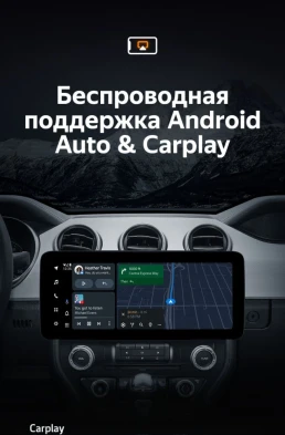 Штатная магнитола Teyes LUX ONE 6/128 Ford Mustang 6 S550 (2014-2023)