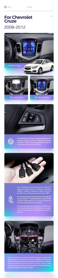 Штатная магнитола Tesla style Teyes TPRO 2 3/32 Chevrolet Cruze J300 (2008-2012)