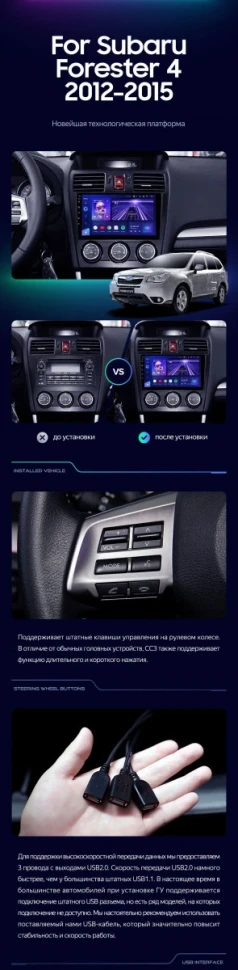 Штатная магнитола Teyes CC3 2K 4/32 Subaru Forester 4 SJ (2012-2015) Тип-B
