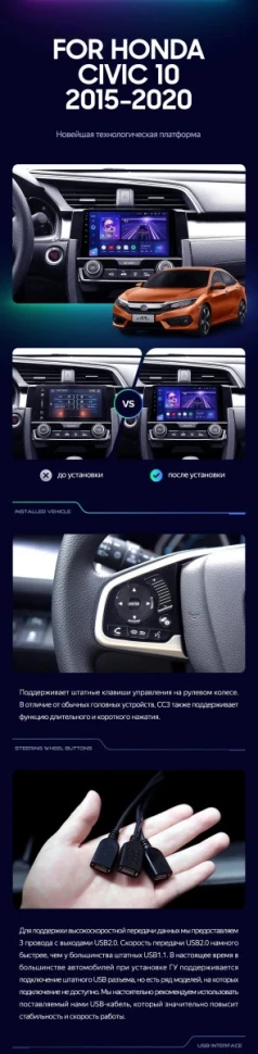 Штатная магнитола Teyes CC3 2K 360 6/128 Honda Civic 10 FC FK (2015-2020)