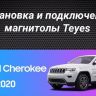 Штатная магнитола Teyes CC3 2K 360 6/128 Jeep Grand Cherokee WK2 (2013-2020) F1
