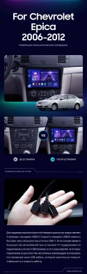 Штатная магнитола Teyes CC3 2K 4/64 Chevrolet Epica 1 (2006-2012)