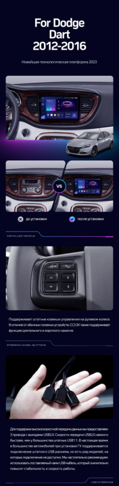 Штатная магнитола Teyes CC3 2K 6/128 Dodge Dart (2012-2016)
