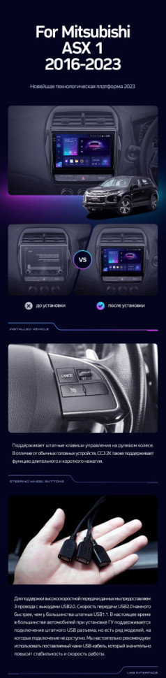 Штатная магнитола Teyes CC3 4/32 Mitsubishi ASX (2016-2026) Тип-B Правый руль