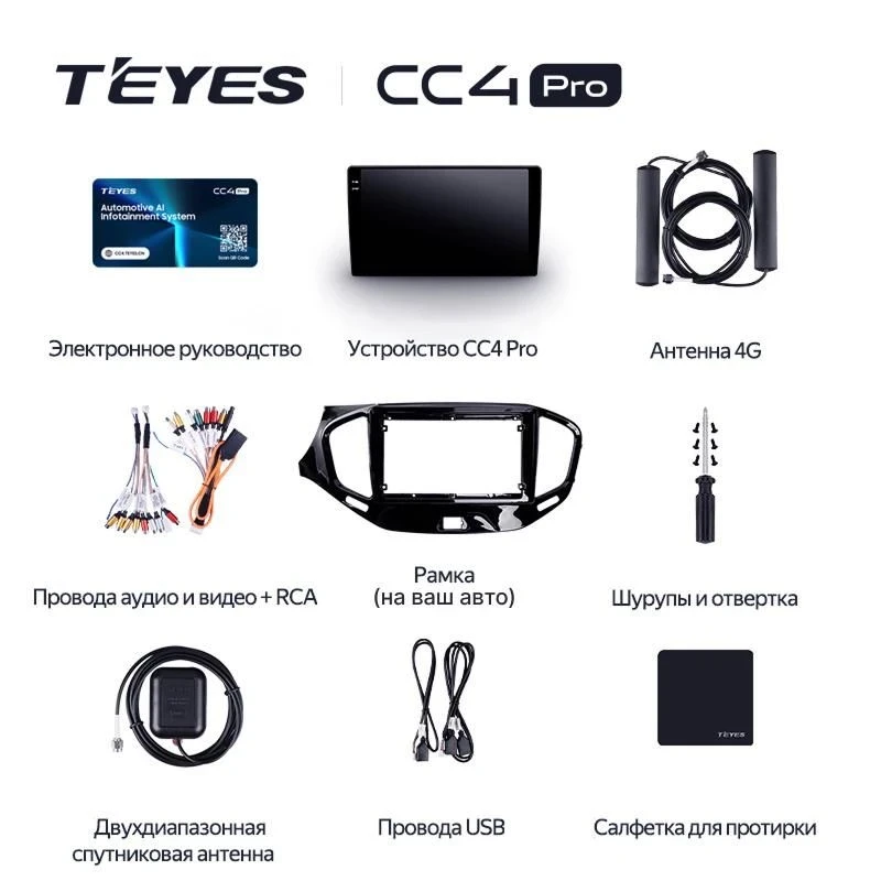 Штатная магнитола Teyes CC4 Pro 12/256 Toyota Hilux Pick Up (2015-2020)