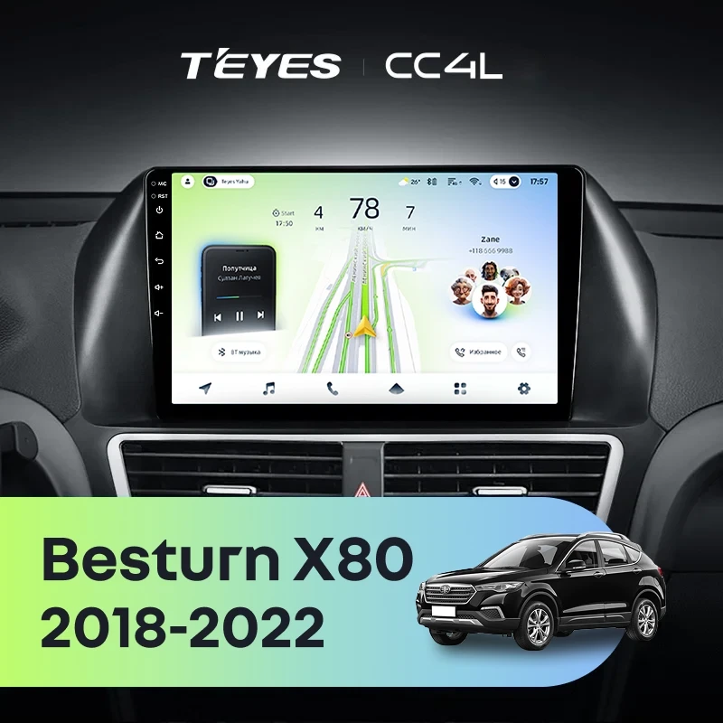 Штатная магнитола Teyes CC4L 4/64 FAW Besturn X80 (2018-2022) F2