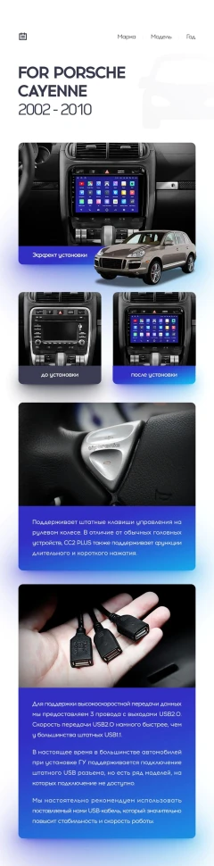 Переходная рамка Porsche Cayenne 1 9PA (2002-2010) (9")