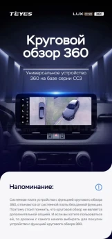 Штатная магнитола Teyes LUX ONE 360 6/128 Mercedes-Benz E-Class 4 W212 S207 A207 S212 C207 (NTG 4.5) (2009-2016) F2 Universal