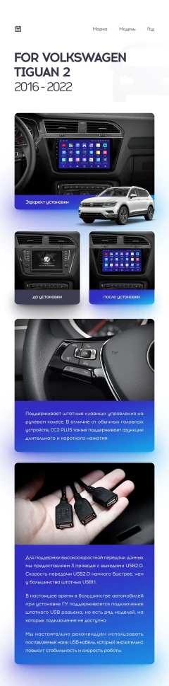 Переходная рамка Volkswagen Tiguan 2 Mk (2016-2022) Тип-B (10")