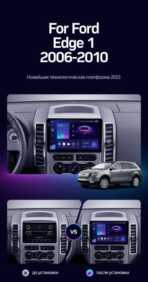 Штатная магнитола Teyes CC3L 4/64 Ford Edge 1 U387 (2006-2010)