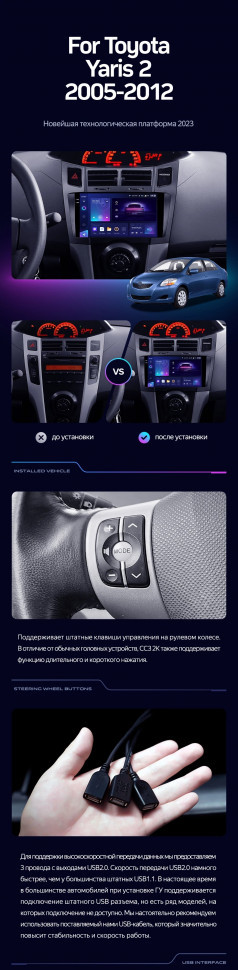 Штатная магнитола Teyes CC3L 4/64 Toyota Yaris 2 XP90 (2005-2012) F2