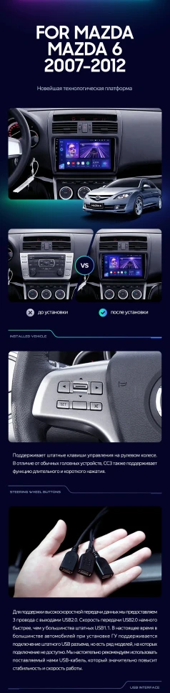 Штатная магнитола Teyes CC3 4/32 Mazda 6 2 GH (2007-2012)