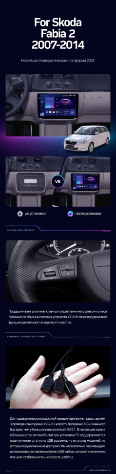 Штатная магнитола Teyes CC3 4/32 Skoda Fabia 2 (2007-2014) (10 inch Universal)