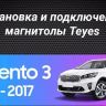 Штатная магнитола Teyes CC3 2K 360 6/128 Kia Sorento 3 Prime (2014-2017) Тип-A