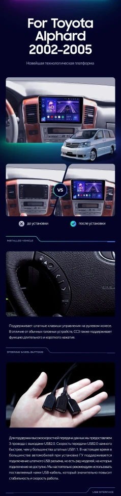 Штатная магнитола Teyes CC3 2K 6/128 Toyota Alphard 1 H10 (2005-2008) F2