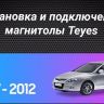 Штатная магнитола Teyes CC3L WiFi 2/32 Hyundai i30 1 FD (2007-2012) F1
