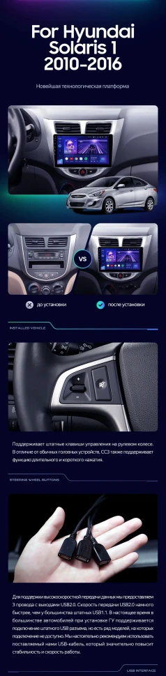Штатная магнитола Teyes CC3 4/64 Hyundai Solaris 1 (2010-2016) F1