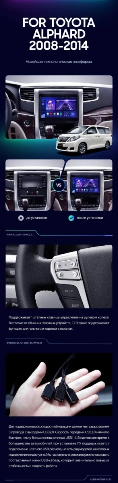 Штатная магнитола Teyes CC3 2K 6/128 Toyota Alphard H20 (2008-2014)