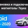 Штатная магнитола Teyes CC3 2K 4/32 Skoda Rapid NH3 NH1 (2012-2020) (13")