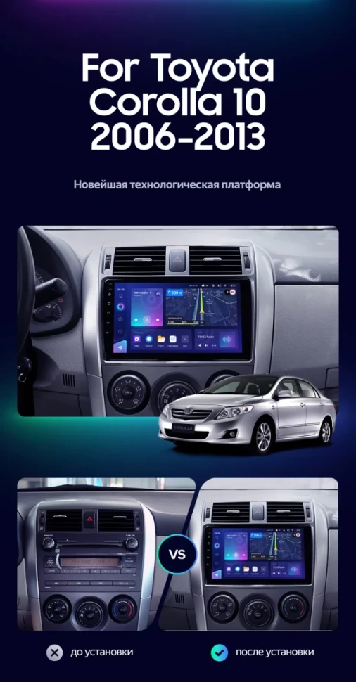 Штатная магнитола Teyes CC3L 4/32 Toyota Corolla 10 E140 E150 (2006-2013) Тип-B