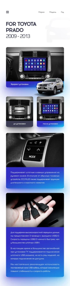 Переходная рамка Toyota Land Cruiser Prado 150 (2009-2013) F1 Тип-C (9")