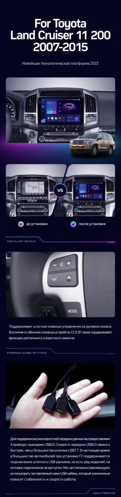 Штатная магнитола Teyes CC3 2K 4/64 Toyota Land Cruiser 11 200 (2007-2015) F3 Тип-C