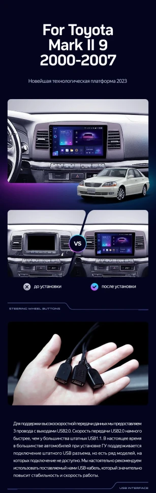 Штатная магнитола Teyes CC3 2K 6/128 Toyota Mark II 9 X110 (2000-2007) F2