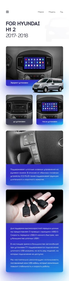 Переходная рамка Hyundai H1 2 (2015-2021) F2 (9")