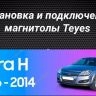 Штатная магнитола Teyes CC3 2K 4/32 Opel Astra H (2006-2014) F1 (13")