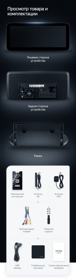 Штатная магнитола Teyes LUX ONE 6/128 Chevrolet Tracker 4 (2019-2023) Тип-A