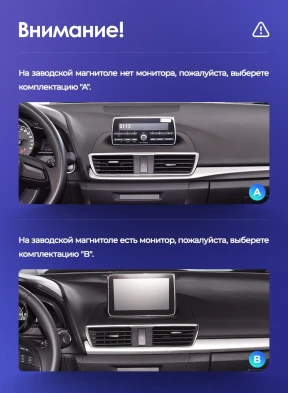 Штатная магнитола Teyes CC3 4/32 Mazda 3 BM (2013-2017) Тип-A (0din)