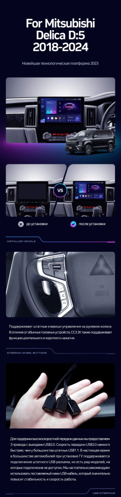 Штатная магнитола Teyes CC3 4/32 Mitsubishi Delica D:5 (2018-2024)