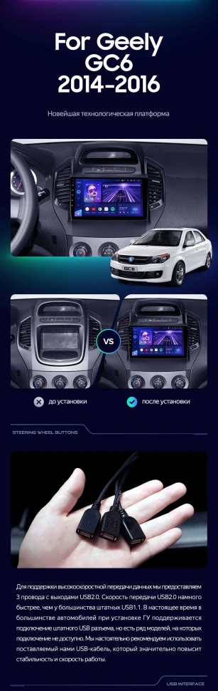 Штатная магнитола Teyes CC3 2K 6/128 Geely GC6 1 (2014-2016)