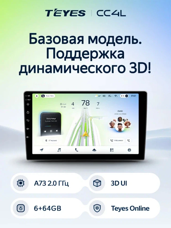 Штатная магнитола Teyes CC4L 4/64 Toyota Land Cruiser 11 200 (2007-2015) F3 Тип-C