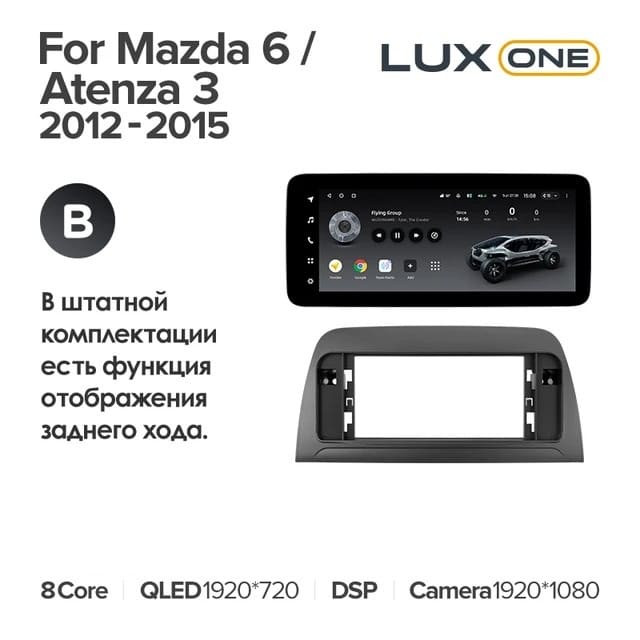Штатная магнитола Teyes LUX ONE 4/64 Mazda 6 GJ (2012-2015) Тип-A