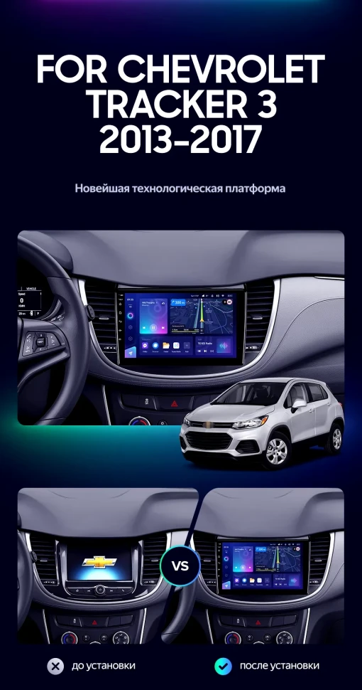 Штатная магнитола Teyes CC3L 4/64 Chevrolet Tracker 3 (2013-2017) F2