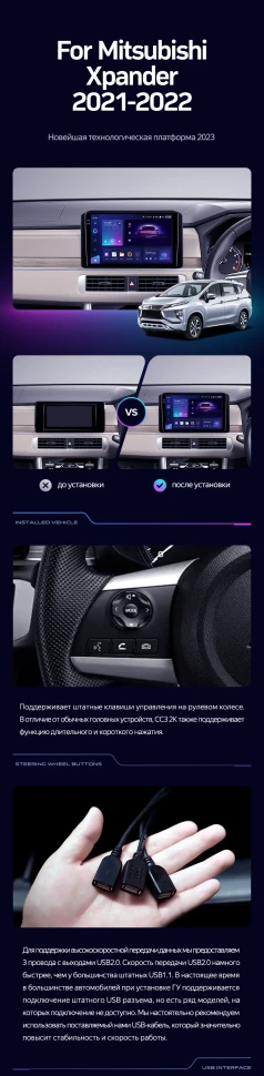 Штатная магнитола Teyes CC3L 4/32 Mitsubishi Xpander (2021-2022) Правый руль